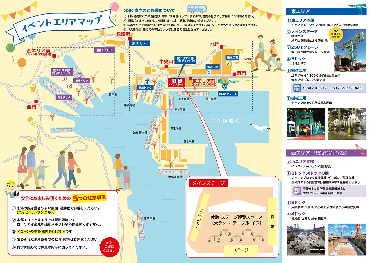 工場見学会チラシ